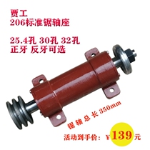 206 Table saw spindle bearing seat woodworking machinery push table saw accessories table saw spindle saw shaft