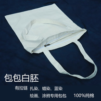 Water Jiafang canvas bag white embryo grass and wood dyed tie dyeing blue dye special cotton graffiti bag handmade diy material