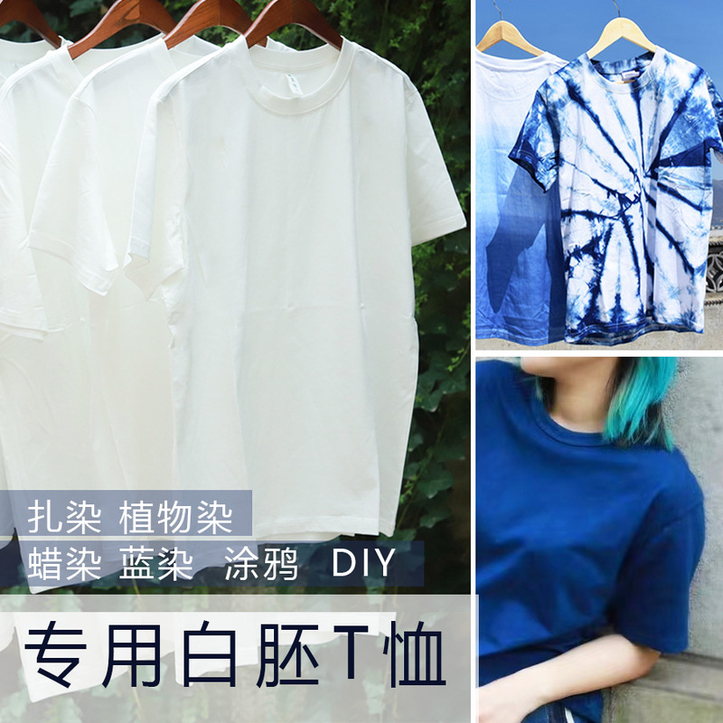 Shuijiafang Dyeing Special White T-Shirt Bamboo Fiber Plant Wax Dyeing Tie-Dye Blue Dyeing Pure Cotton Graffiti Handmade DIY White Blank