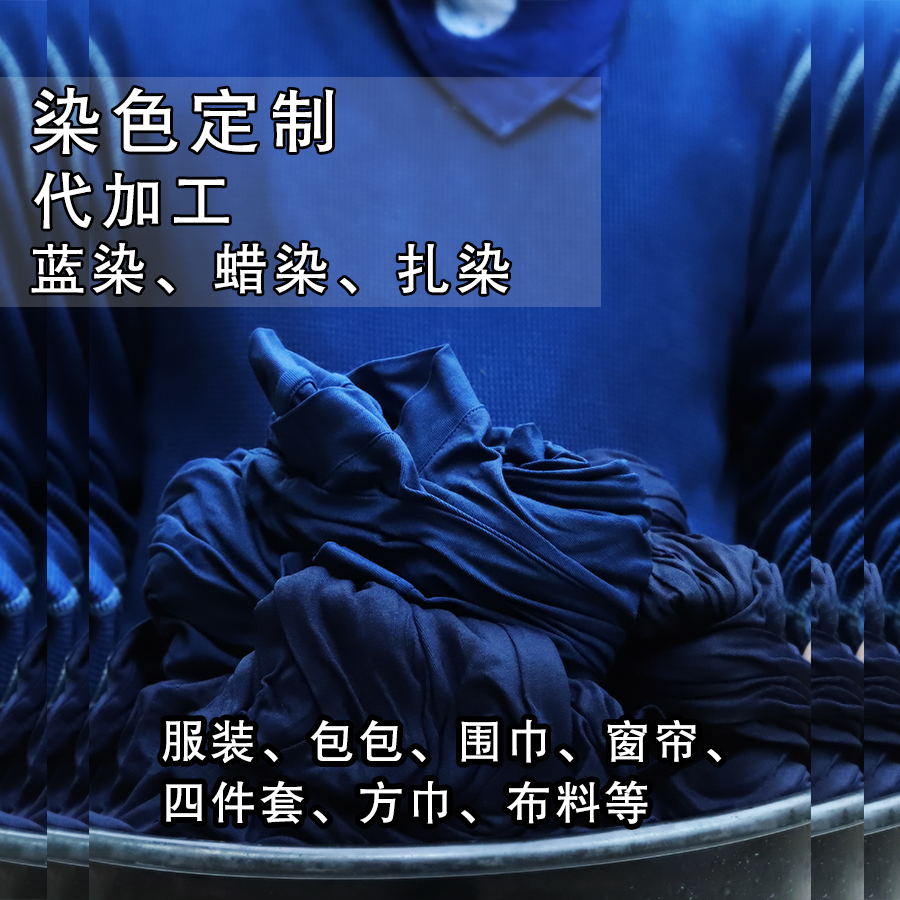 Water Home Workshop Blue Dyeing Professional Generation Processing Dyeing Clothing Cloth Art Fabric Grass Wood Dyeing Plant Batik Dyeing and Dyeing Custom