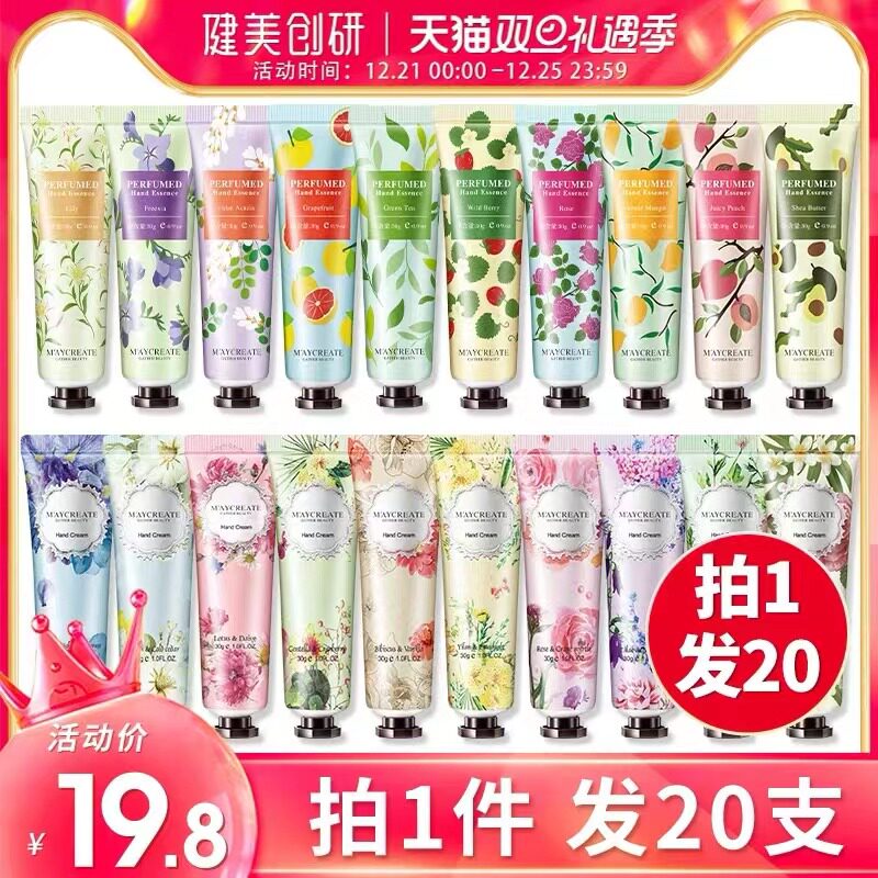(20pcs) Bodybuilder MayCreate Hand Cream Moisturizing Moisturizing Moisturizing Moisture Autumn and Winter Anti-Dry crack portable