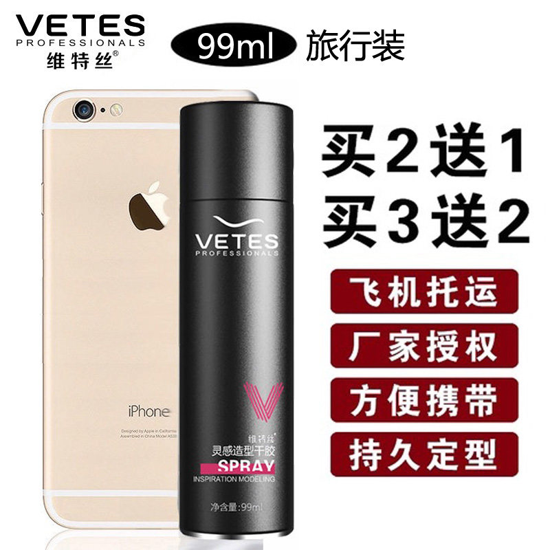 (Buy 2 Get 1 Free) VETES-inspired styling hair glue hair glue long-lasting spray vial travel pack