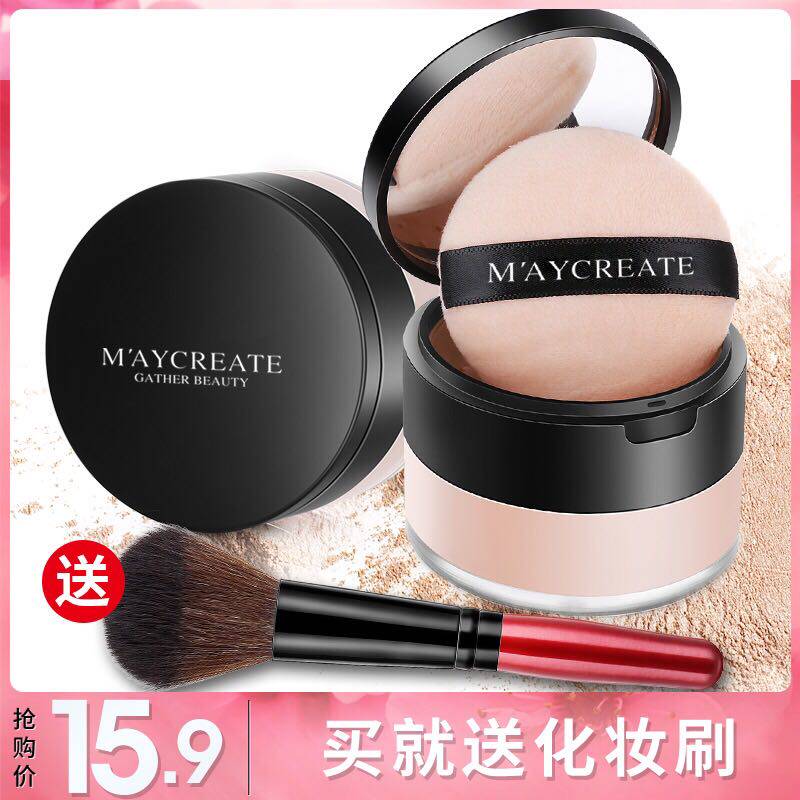 (Send brush) Bodybuilder research maycreate set makeup powder powder powder long-lasting oil control concealer moisturizer