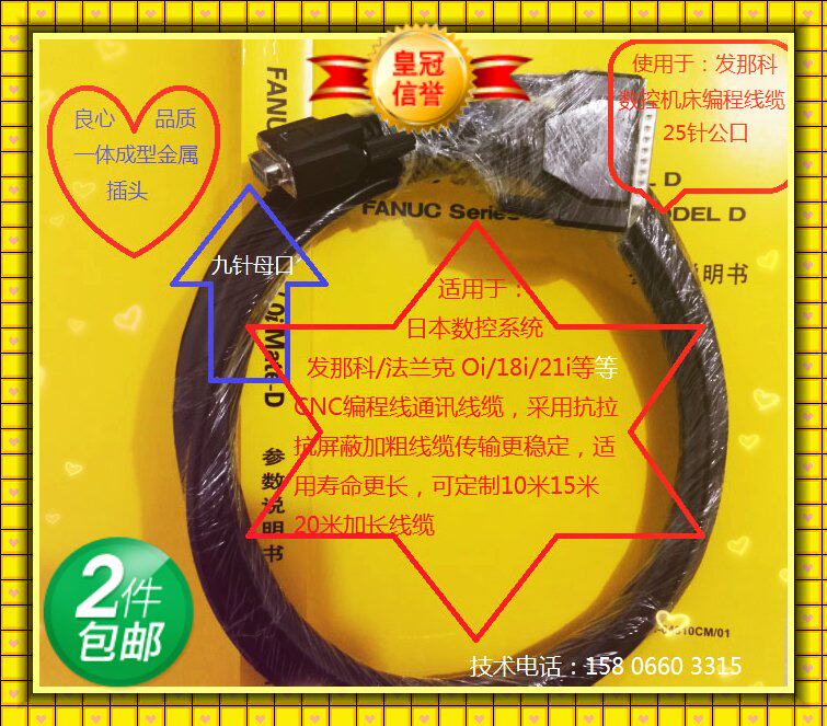 FANUC Mitsubishi CNC machine tool RS232 communication general data transmission line Frank machine tool serial line spot