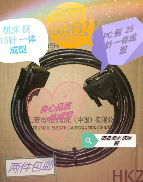 Taizhou Xiongfeng wire cutting transmission line signal line data line connection line 15-pin to 25-pin spot sales