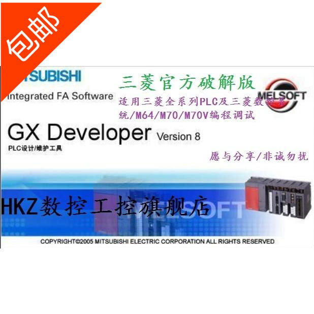 Mitsubishi M70 CNC system and FA industrial control universal PLC programming software GXDeveloper official genuine