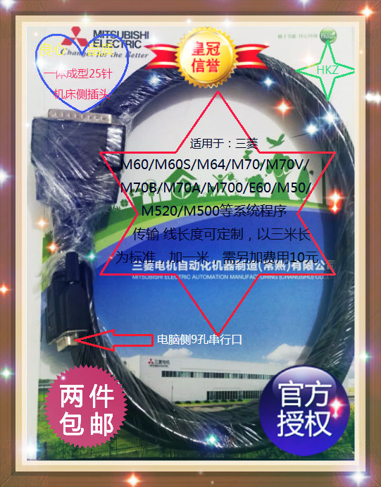 Mitsubishi CNC system RS232 programming transmission line tensile shielding cable stability and strong inventory processing