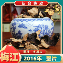 Xinhui tangerine peel 2016 Meijiang circle branch winter peel has a sweet and waxy aroma