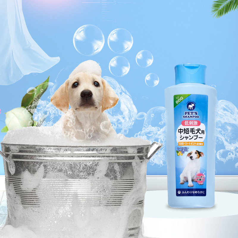 Japanese dog shower gel fragrance pet bath liquid for dogs with sterilization, deodorization, itching, mites, light shampoo, beauty and smooth hair