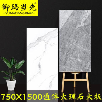 Guangdong foshan simple gray full-body marble 750x1500 ceramic tile large slab living room non-slip wear-resistant floor tiles