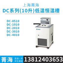 Shanghai Jing Sea DC-0510 1010 2010 3010 4010 4010 Temperature Thermostatic Tank 10 Liter L Cycle Sink