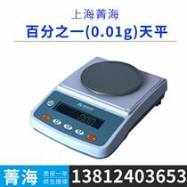 Cyanine Sea YP1002N 1% 1kg 01g 0 01g One kilogram scales weighing electronic scale 10mg