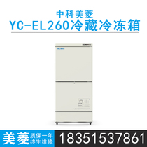 Central Kommerin YCD-EL260 refrigerated case (2-8 ° C) freezer compartment (-10-26 ° C) YCD-EL300