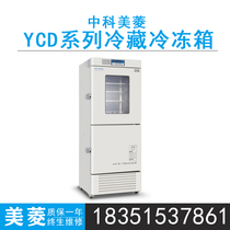 Central Kommerin YCD-EL289 450519 refrigerated freezer compartment YCD-FL289 450519