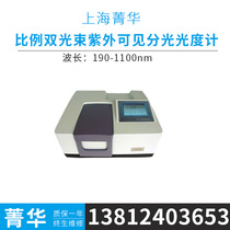 Shanghai Jinghua UV1600 UV1800PC UV1900 UV1900 beam ultraviolet visible spectrophotometer UV1800