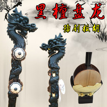 Henan Opera Banhu Musical Instrument Red Sandalwood Big Panlong Ebony Big Panlong Copper Ruyi Henan Henan Opera Banhu Teacher Recommended