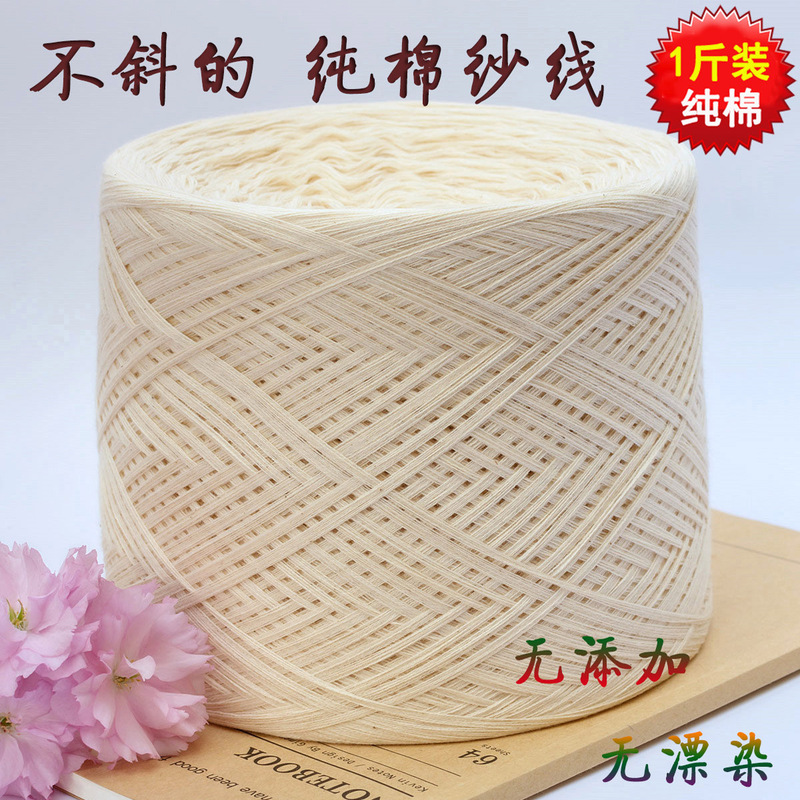 Pure White, Undyed Cotton Yarn, Non-Twisted, 100% Cotton Thread, 40/2 Count, No Additives, 100% Cotton Baby Yarn