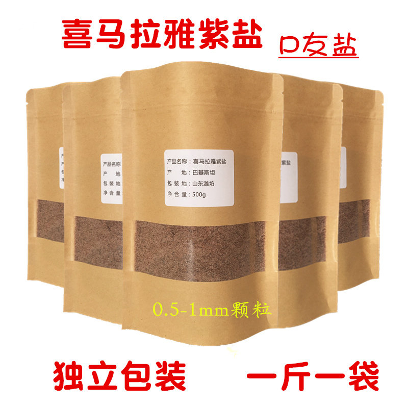 紫盐粉: Himalayan黑盐,P友盐,温泉硫磺盐泡澡,让你的肌肤享受SPA级护理! -浴盐-淘宝好物网