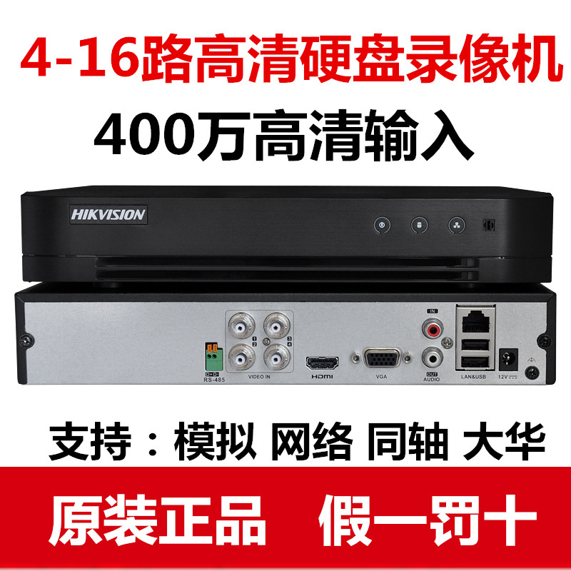 SeaConway sees 4 8 16-way coaxial analog HD harddisc recorder 7804HQH-K1 mobile phone monitoring