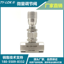 Stainless steel internal wire micro-regulating valve scale flow fine tuning valve internal thread flow regulating valve WL13H-320P