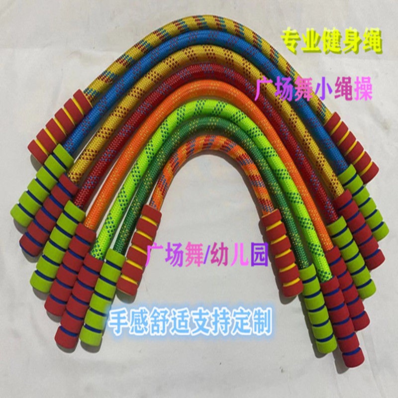 Small Short Rope Gymnastic Rope Square Dance Special Rope Fitness Playground Square Dance Accessories Fitness Room Adults Special Early Playground Rope