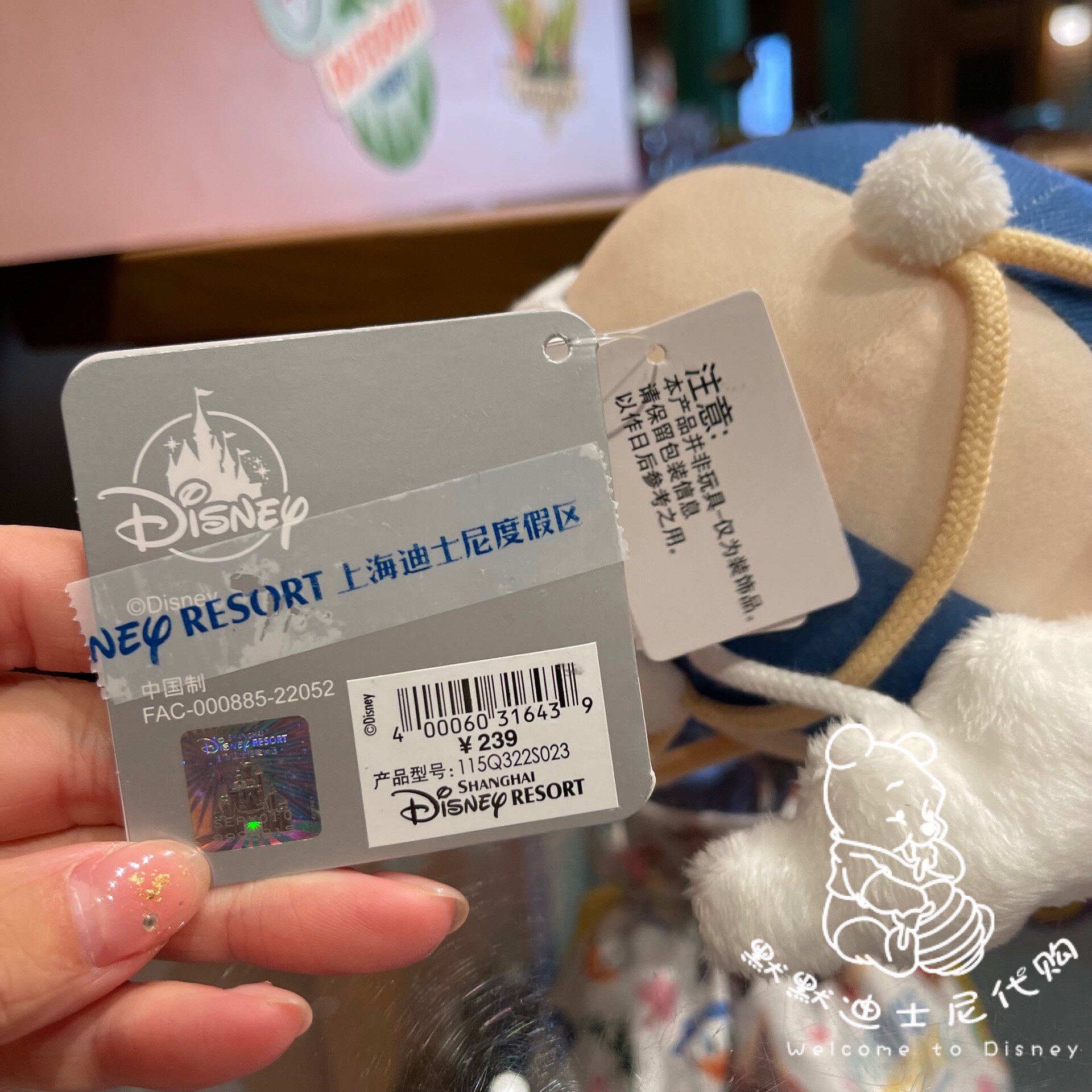 Мягкая игрушка 上海迪士尼代 达菲热气球毛绒秋千门挂件挂饰生日礼物公仔娃娃 Disney