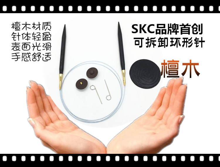 Thương hiệu SKC có thể tháo rời vòng kim gỗ đàn hương có thể hoán đổi cho nhau - Công cụ & vật liệu may DIY nhíp gắp chỉ