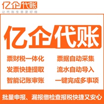 100 million Corporate Ledger Financial Software Cloud Ledger House Account No Worries Cloud Accounting Bookkeeping 100 million Corporate Win Network Edition Easy-to-account system
