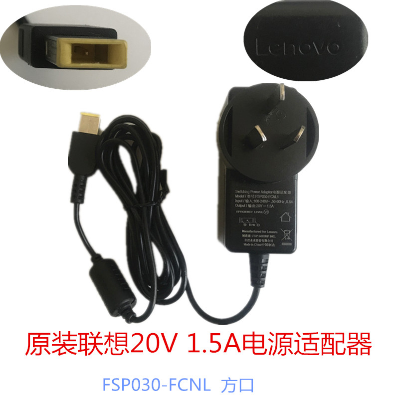 New original Lenovo display 20V1 5A power adapter FSP030-FCNL1 square port ADP-30A B
