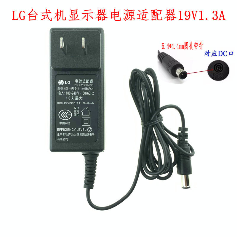Brand New Lg Monitor 19V1.3A/1.7A Power Adapter Ads-40Fsg-19 Ads-25Fsf-19 Brand New Lg Monitor 19V1.3A/1.7A Power Adapter Ads-40Fsg-19 Ads-25Fsf-19
