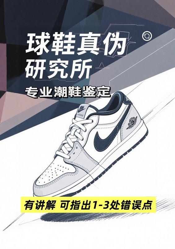 Adidas Nike Aj Nike Authentication New Balance Sneaker Authentication Salomon Trendy Shoe Authenticity Verification