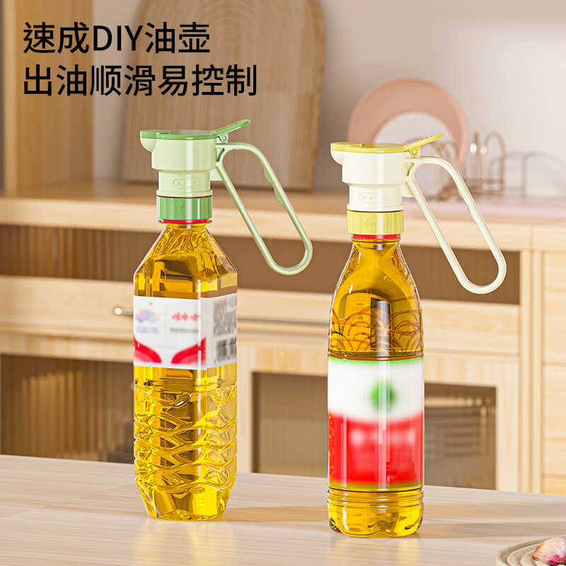 多功能导流器+密封控量器+油壶饮料瓶+过滤喷壶+创意提手+按压出水带盖：厨房神器大揭秘！