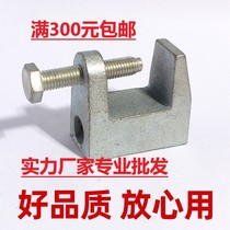 Cast iron tiger card steel structure tiger card new C-shaped steel hanger steel structure hanger tiger card tiger clip