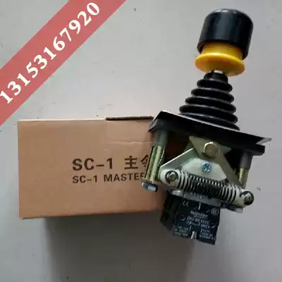 Construction elevator main order switch SC200 passenger and cargo elevator lift two-speed variable frequency 2-speed main order switch operating handle