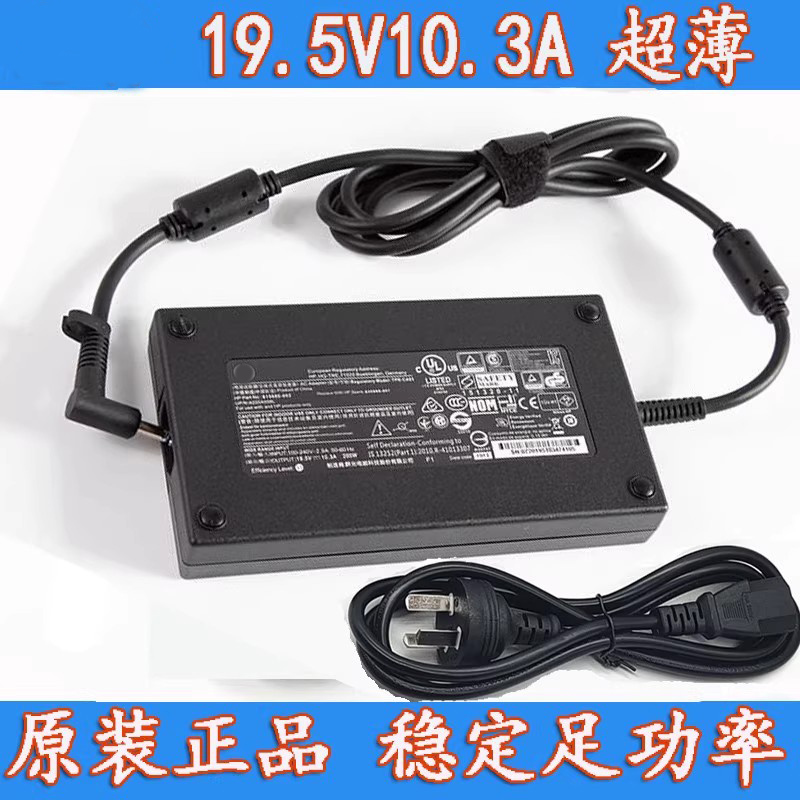 Ultra-Thin Hp I4I5 Dark Night Elf 4Th Generation Pro Notebook 200W Charging Source 19.5V10.3A Adapter