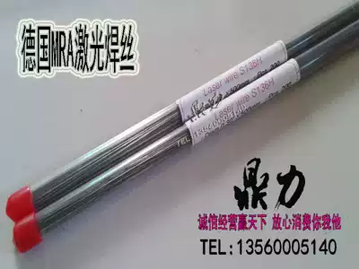 Germany MRA aluminum welding wire 4043 wire 0 3 0 4 0 5 0 6mm laser bu mo wire mold material