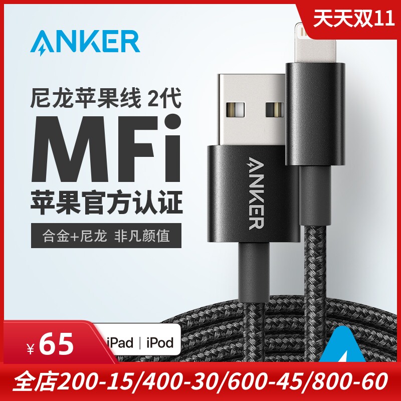 Anker suitable for Apple iPhone14 pro max mobile phone line charging wire MFI certified nylon wire 0 9 m 1 8 m braided wire aluminium alloy ipa