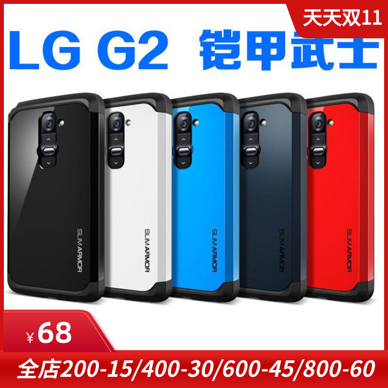 spigen Silicone LG G2 Phone Case Cover SLIM ARMOR Armor Case All Inclusive Suitable for
