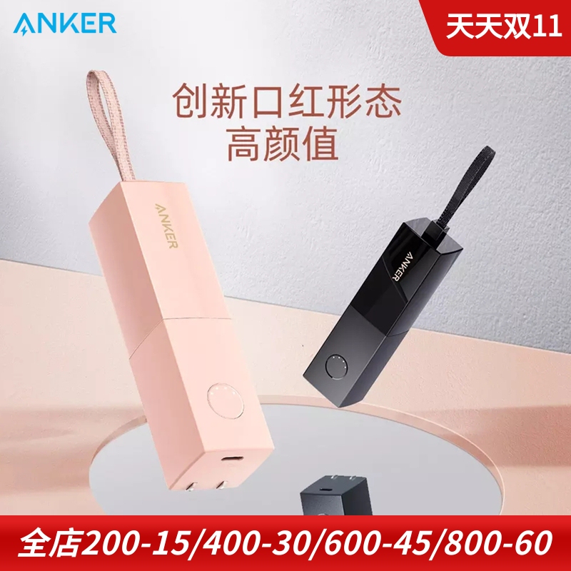 Anker Lipstick 5000Mah Is Suitable for Apple and Samsung Mobile Phone Power Bank Pd 20W Energy Bar Mobile Power Supply