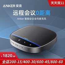 Anker Smart Meeting Treasure Omnidirectional Microphone Long Distance ten Tone Smart Noise Reduction Dual Device Tandem High-definition