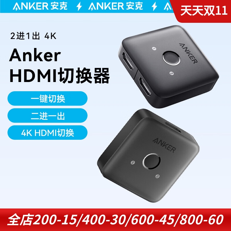 Anker 2-In-1-Out Docking Station HDMI Converter 4K 60Hz Convenient Plug-And-Play One-Click Switching
