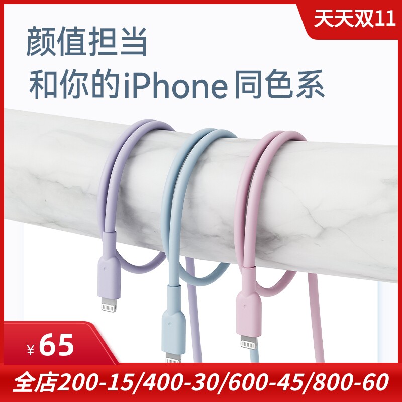 Anker Anker applies to Apple iPhone14 type-c Fast-charging line PD data line MFI Official certified charging line charger line C exit lightnin