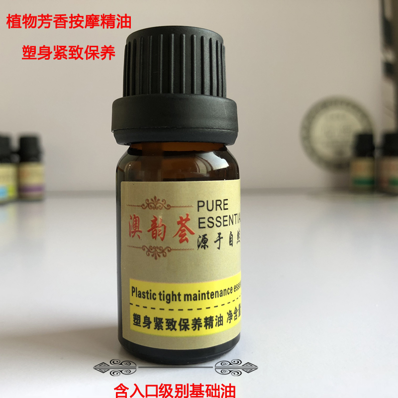 Compound Essential Oil Leg Waist Massage Essential Oils Full Body Massage Oil Base Oil Beauty Institute Oil Natural Compounds