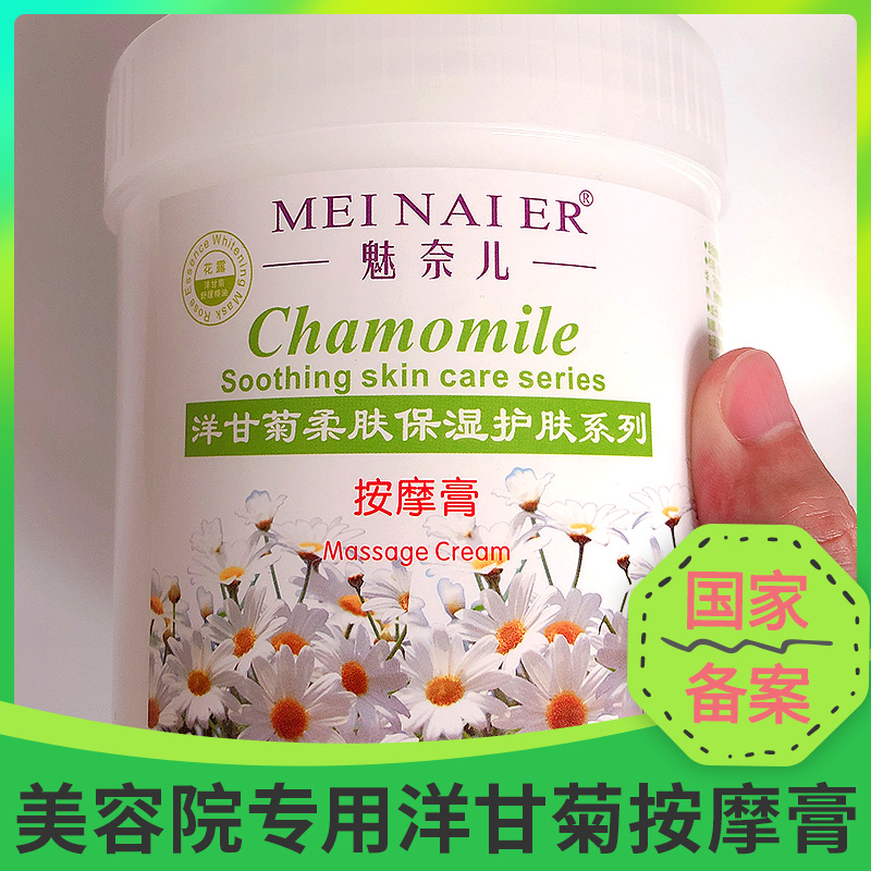 Beauty salon special facial moisturizing moisturizer clear creeps deep cleaning pores dirt foreign chamomile massage cream finish