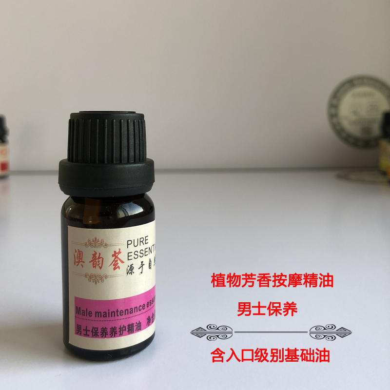 Massage essential oil lubrication base oil for male essential oil containing jasmine oil throughout the body base oil massage