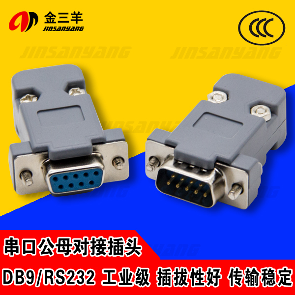 DB9 connector 2 row nine pin serial port head RS232 plug serial port welding wire head PLC male head Female head 2 sets