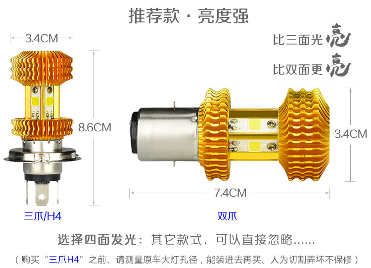 Xe điện đèn xe máy led đèn pha siêu sáng đèn sân khấu 12 v đôi móng vuốt ba móng vuốt bóng đèn kiểm soát tiêu cực AC được xây dựng trong đèn pha