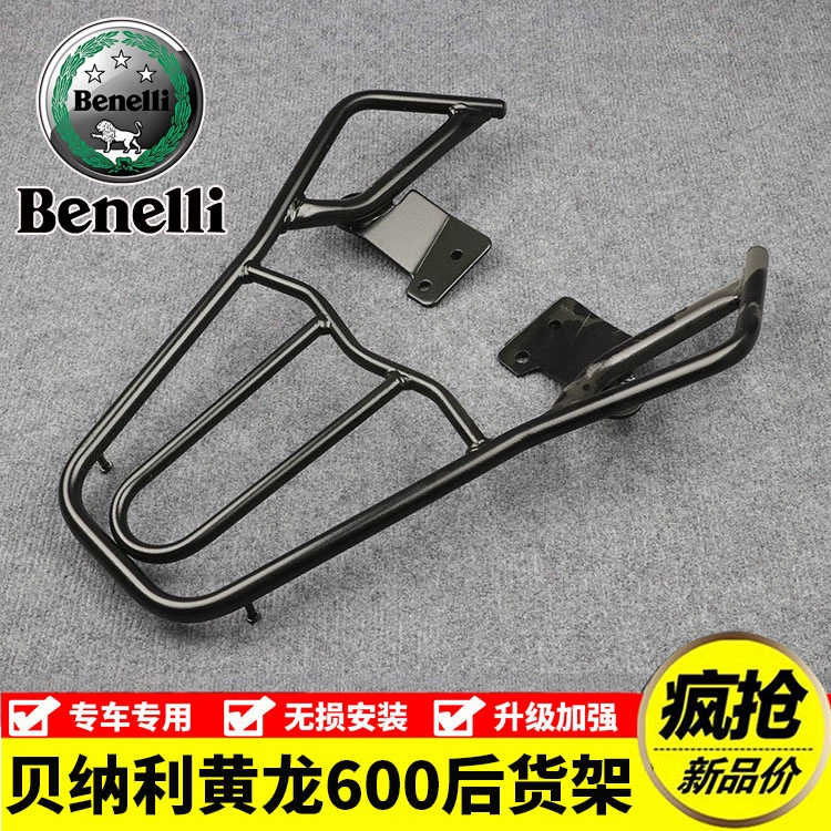 Được sử dụng cho Qianjiang Benali Huanglong BN600 kệ phía sau BL600GS đuôi hộp giá đỡ thân cây sửa đổi đuôi - Xe máy Sopiler