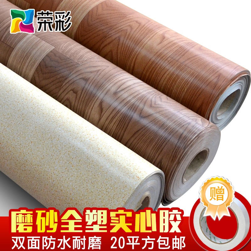 PVC floor leather Wear-resistant waterproof floor stickers environmental protection household plastic carpet Stone plastic floor glue Solid plastic floor paper roll material