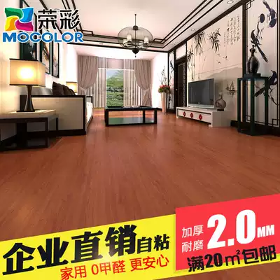 Self-adhesive flooring PVC flooring household wood floor rubber thickened wear-resistant waterproof commercial plastic floor tile stickers